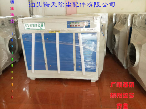 光氧設(shè)備的特點(diǎn)